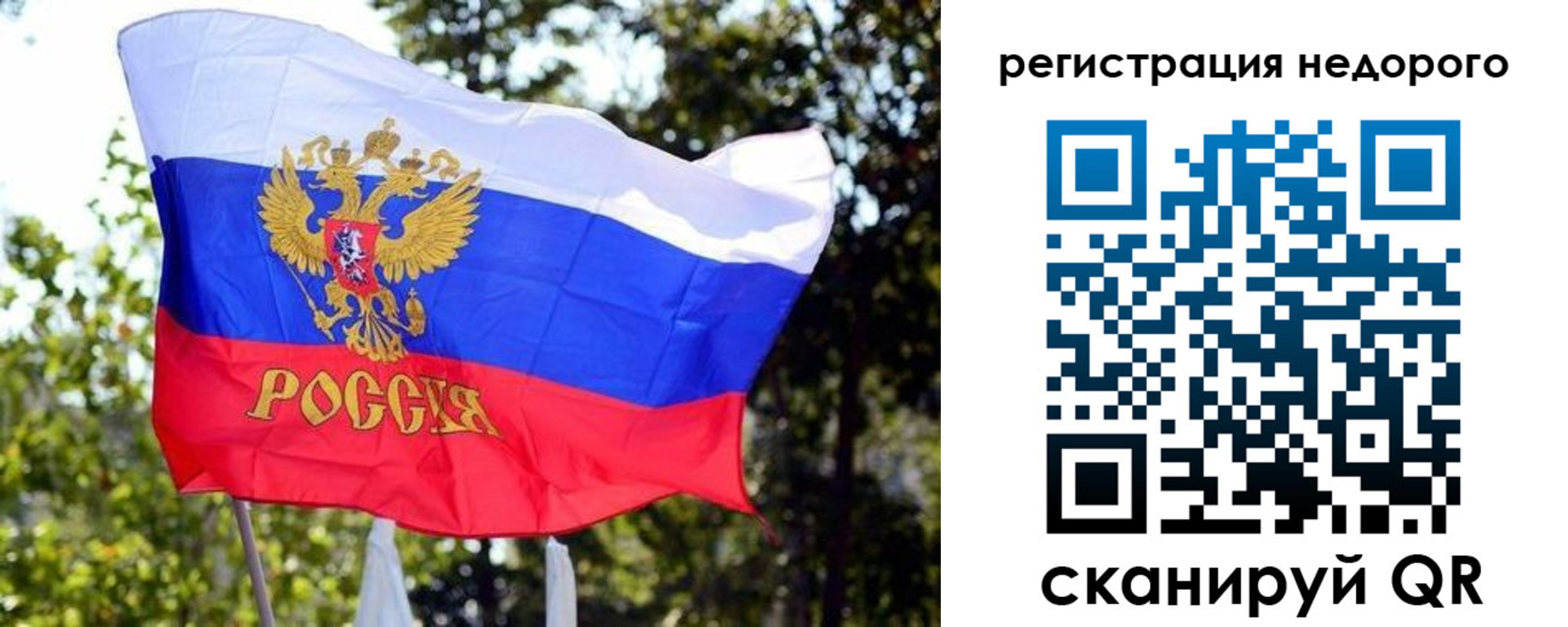 прописка для военкомата в Партизанске