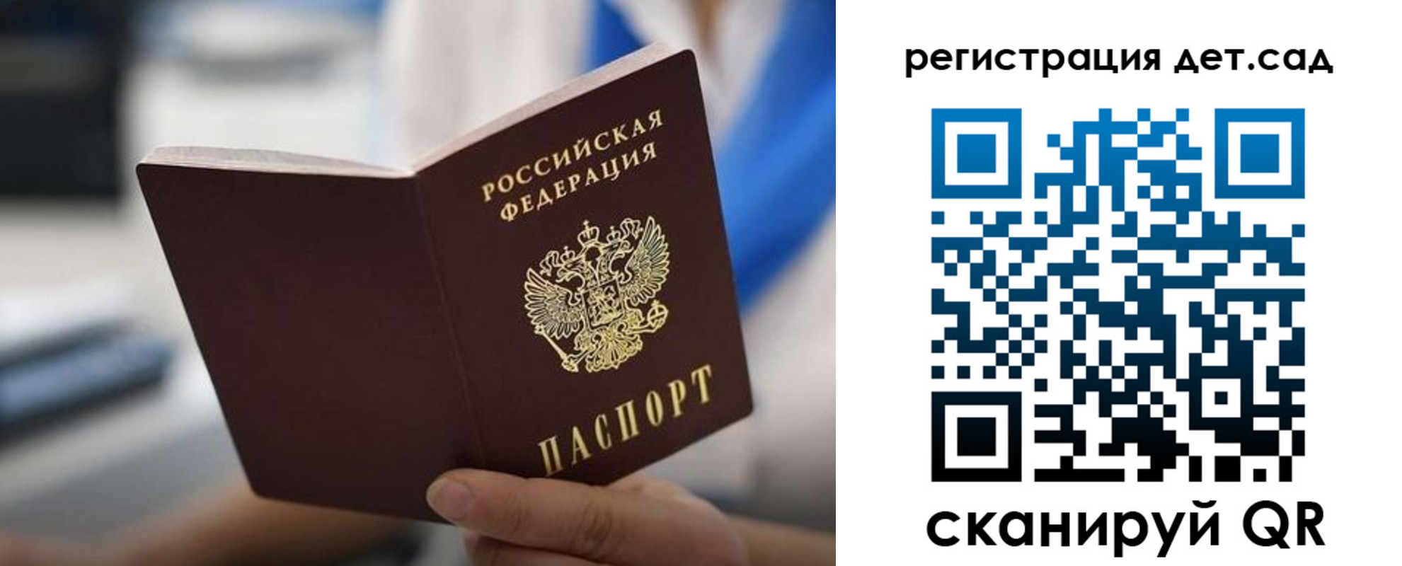 прописка в Партизанске