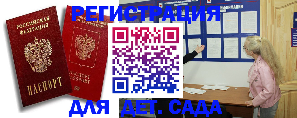 временная регистрация в квартире в Партизанске