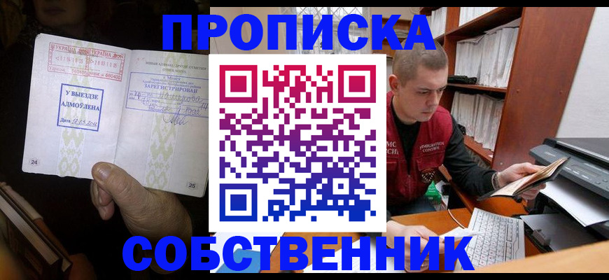 временная регистрация для всех в Партизанске