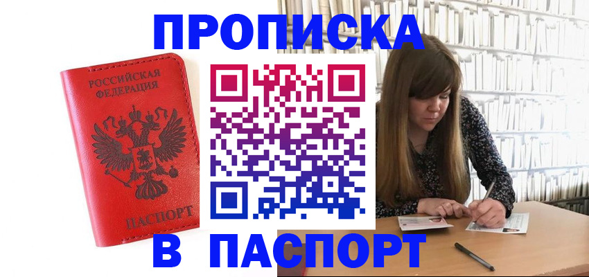 временная регистрация недорого в Партизанске
